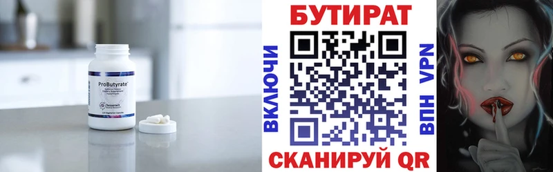 купить  сайты  Грайворон  кракен ТОР  Бутират жидкий экстази 