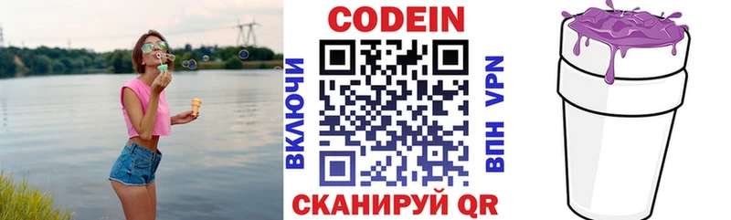 это телеграм  Грайворон  Кодеин напиток Lean (лин) 