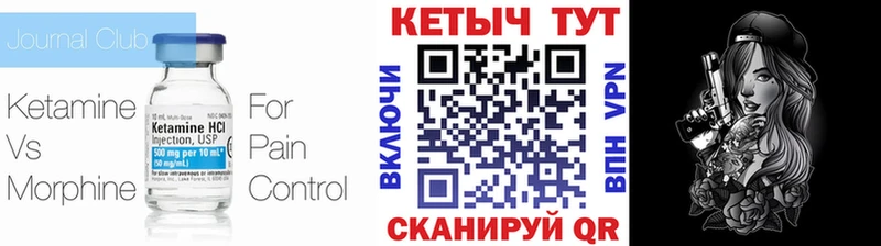 Кетамин VHQ  Грайворон 