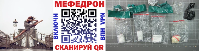 МЯУ-МЯУ mephedrone  где купить наркоту  Грайворон 