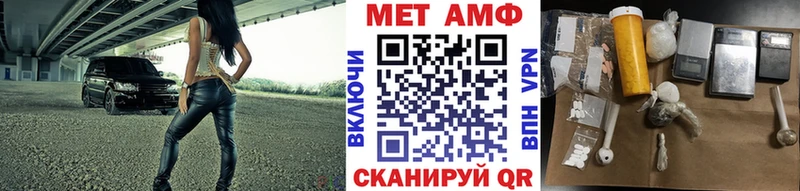 Первитин Methamphetamine  Грайворон 